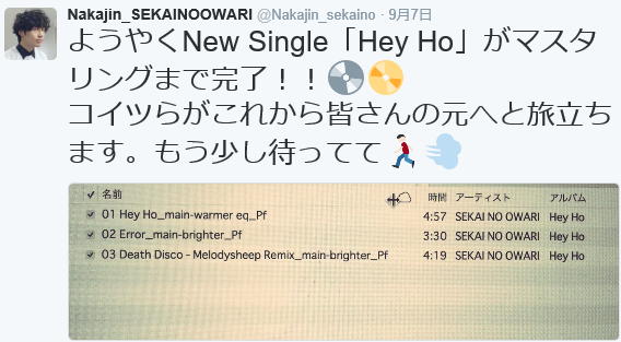 セカオワ 新曲 Hey Ho の特典と予約 Sekai No Owari Life