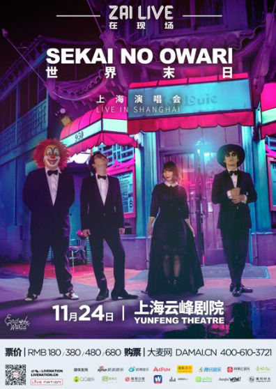 セカオワ16上海公演で深崎が頭ポンポンでいちゃいちゃ Byピエロ 画像 Sekai No Owari Life