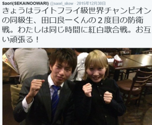 ミュージック ポートレイト孤立していたsaoriさんにfukaseさんが薦めた曲とは 田口良一wiki風プロフィール Sekai No Owari Life