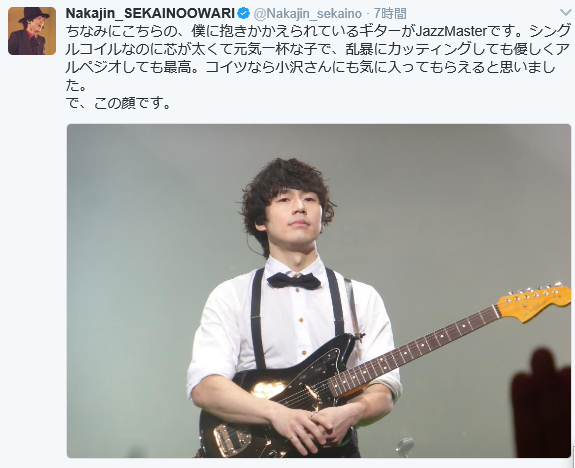 Nakajin なかじん さんの肉体美が凄い ギターの種類は 太鼓の達人もプロ Sekai No Owari Life