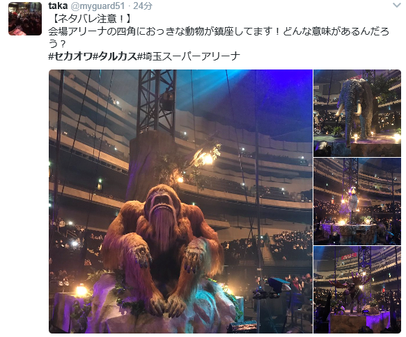 セカオワタルカス 披露された曲 セットリスト 意味は示された ネタバレ セットの画像あり ページ 2 Sekai No Owari Life