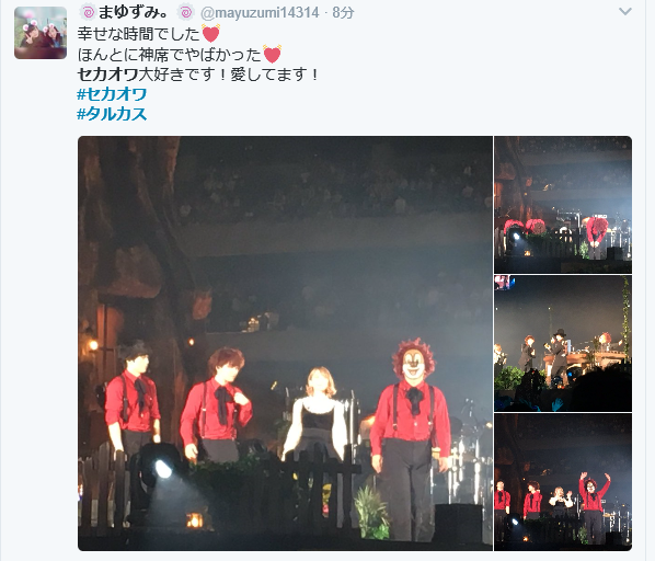 セカオワタルカス 披露された曲 セットリスト 意味は示された ネタバレ セットの画像あり ページ 2 Sekai No Owari Life