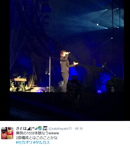 セカオワタルカス 披露された曲 セットリスト 意味は示された ネタバレ セットの画像あり ページ 2 Sekai No Owari Life