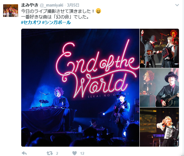 セカオワ17香港ライブ チケット購入方法 Sekai No Owari Life